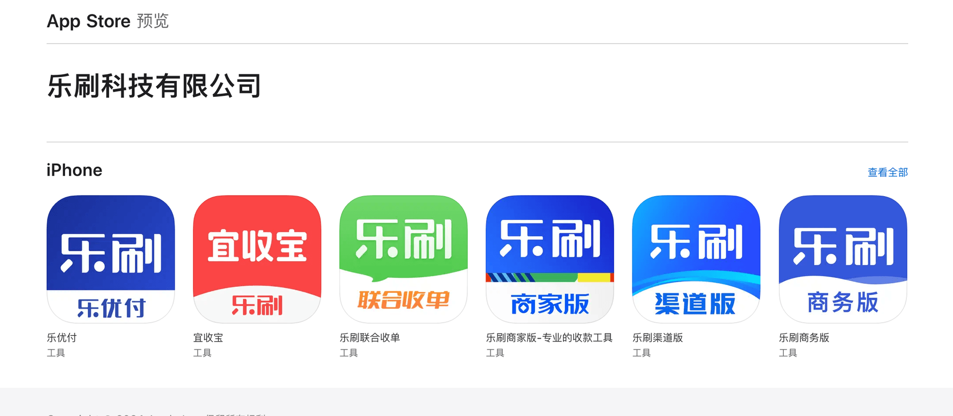 ShouYinTong App - Aurora's Big Data Brand